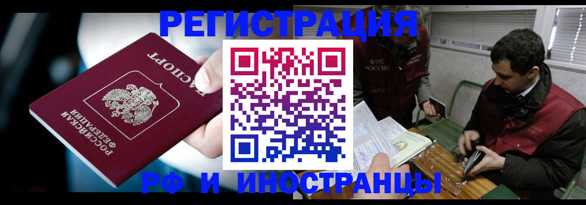 прописка ребенка в Ишиме
