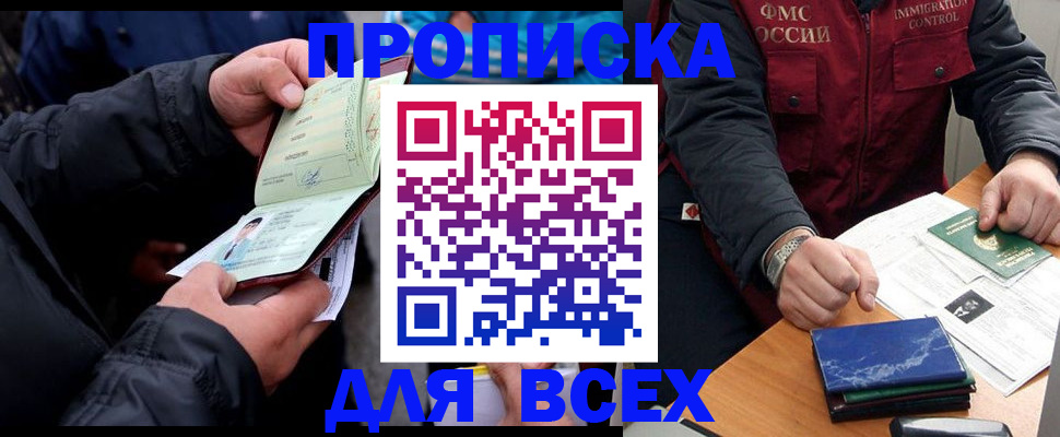 регистрация для школы в Ишиме