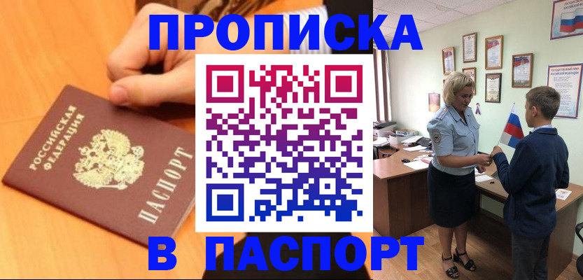 пропишу в квартире в Ишиме