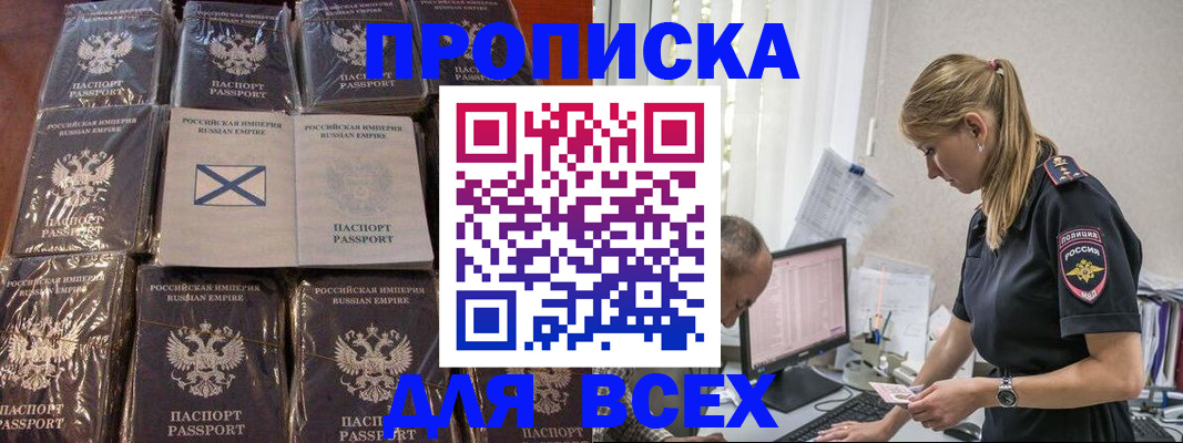 временная регистрация адрес в Ишиме